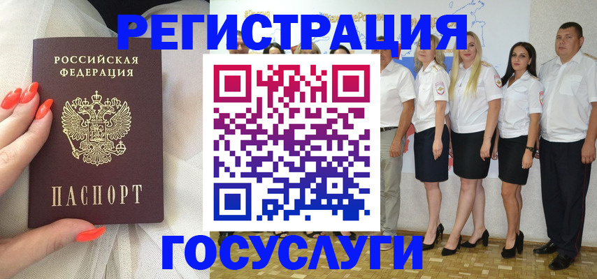 прописка для работы в Холмске