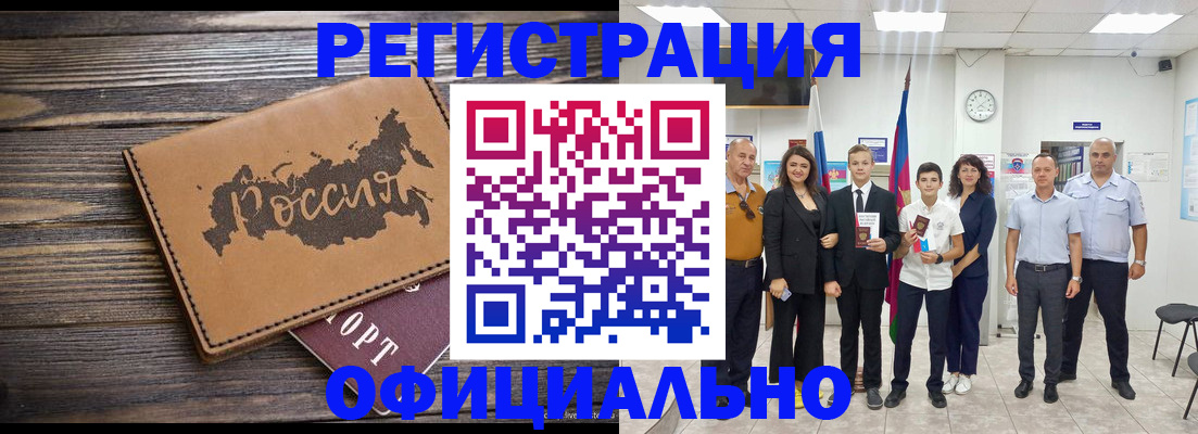 регистрация в Холмске