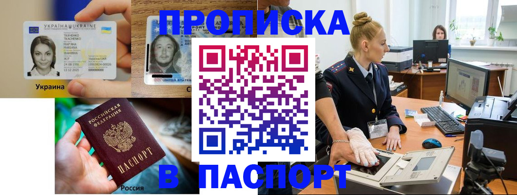 прописка в квартире в Холмске