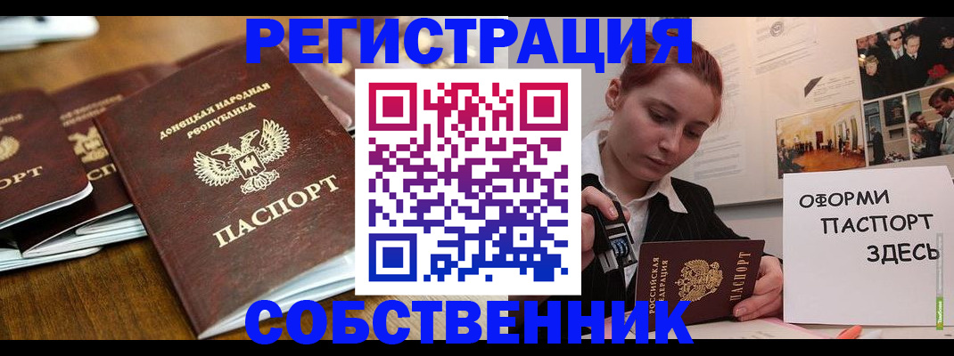 временная регистрация купить в Холмске